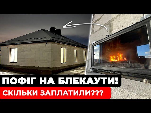 Чи Обігріє Камін ВЕСЬ БУДИНОК? Альтернатива ЕЛЕКТРООПАЛЕННЯ!