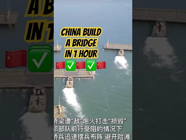 CHINA BUILD A BRIDGE IN 1 HOUR!!! #china #shorts