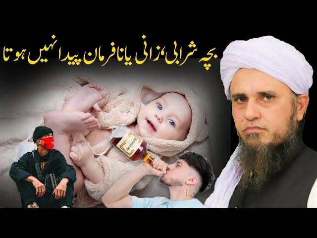 Bacha Sharabi Zani Nafarman Nahi Hota | Mufti Tariq Masood | Islamic Views |