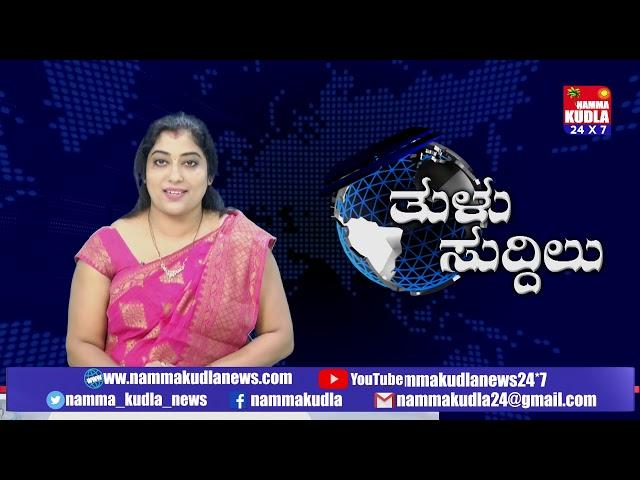 Namma Kudla Tulu News 24X7:photo graphers association programme