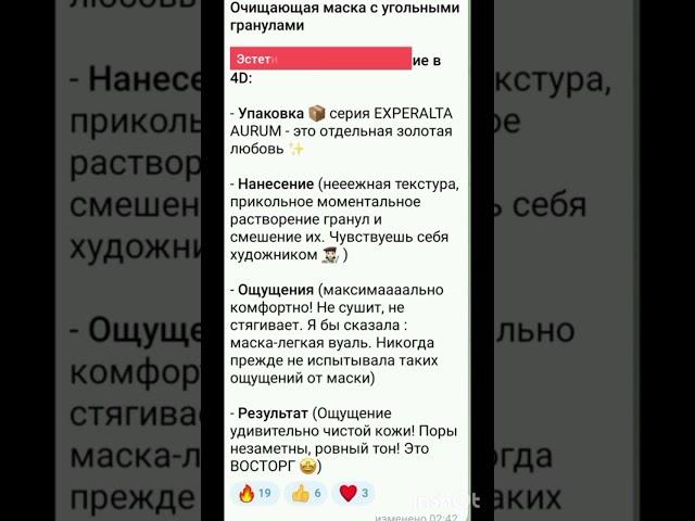 Эстетическое удовольствие #siberianwellness #маскадлялица  #сибирскоездоровье  #идеальнаякожа