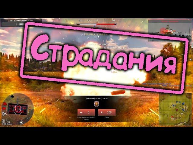 War Thunder (Нарезка со стримов #48) Страдания