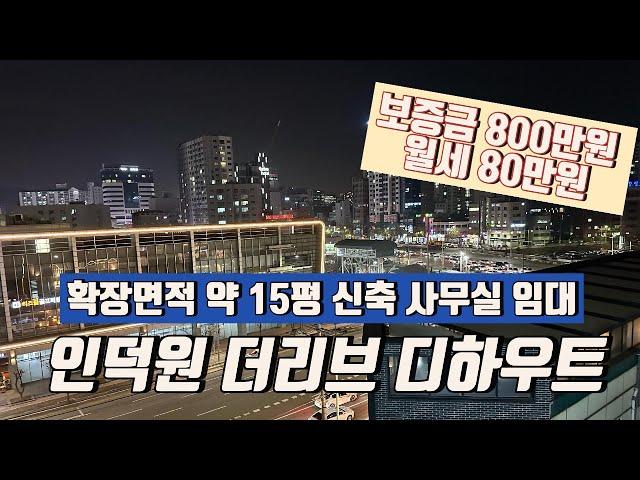 안양 평촌 도보 역세권 사무실 임대 15평 선점하세요!