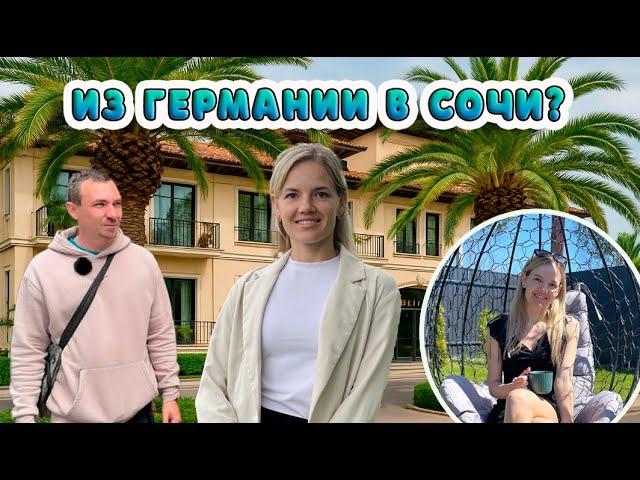 ПОЧЕМУ он УЕХАЛ из Германии и ВЫБРАЛ СОЧИ? Бизнес, семья и другая жизнь 