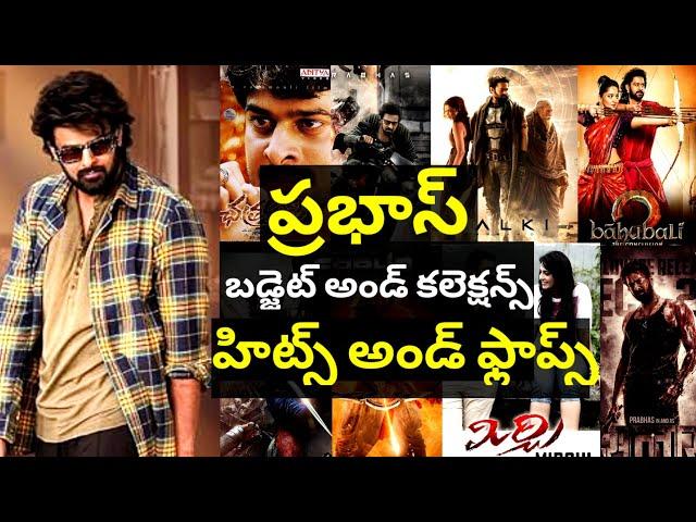 Prabhash telugu movies hits and flops || Budget and collections || upcoming movies #prabhas