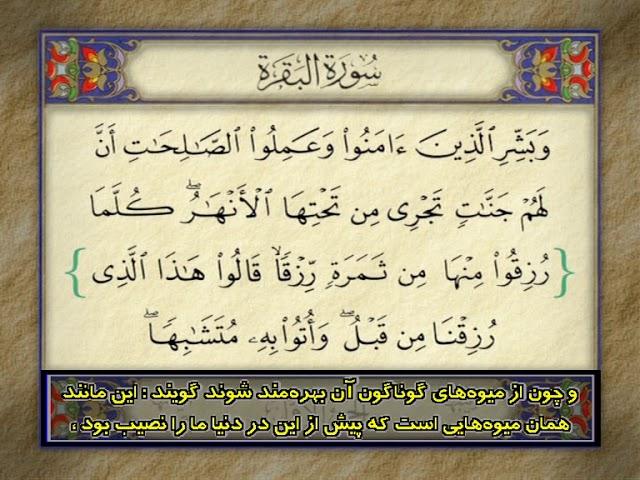 Holy Quran - Joze 1 of 30 - Sheikh Abdul Basit Abdul Samad