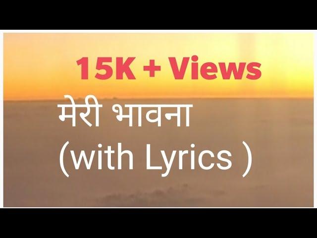 Meri bhavna (With Lyrics) original Bhajan। सुख समृद्धि दायक।by Deeksha jain