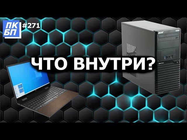 Как Узнать Все Характеристики Своего Компьютера / Ноутбука?