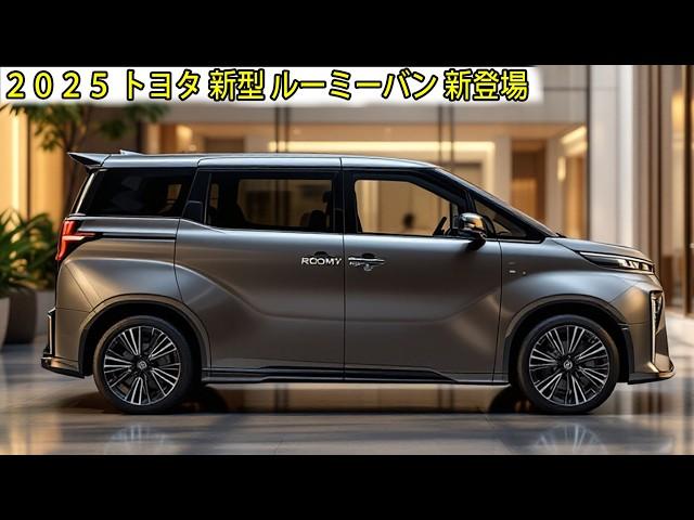 ２０２５ トヨタ 新型 ルーミーバン 新登場、自動車業界を揺るがす！驚愕の低燃費1.5Lディーゼルエンジンを搭載！