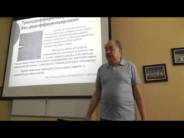 И.Артюхов:технологии радикального продления жизни