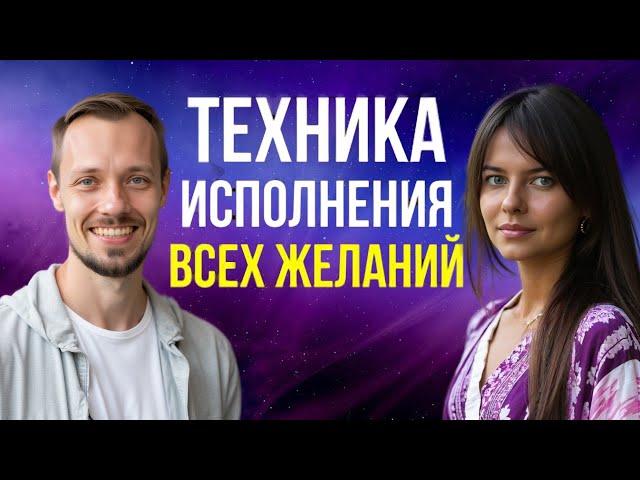 Как управлять реальностью без эзотерики? Вскрываем правду! Отчет о методе Проектирование Реальности