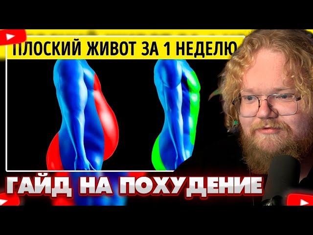 T2X2 СМОТРИТ - 14 СПОСОБОВ ПОХУДЕТЬ БЕЗ ВСЯКИХ УСИЛИЙ