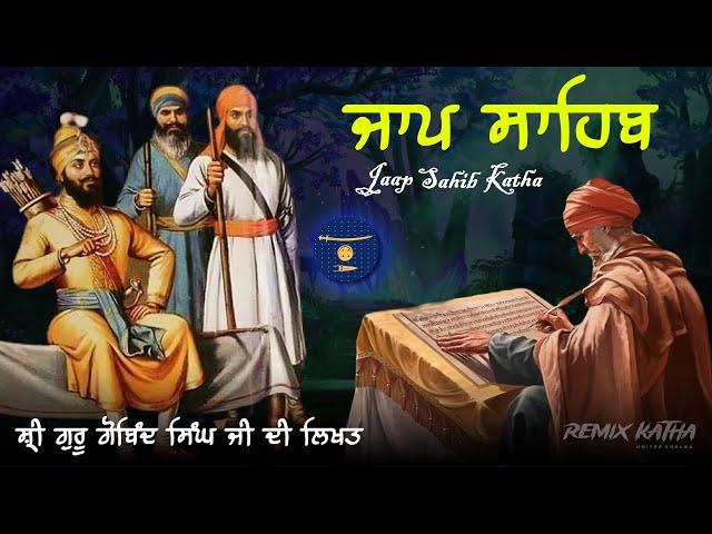 Remix Katha | Jaap Sahib Katha | Guru Gobind Singh Ji | Giani Sher Singh Ji Nihung