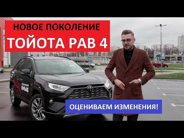 Почему я взял Тойота Рав 4 2020 обзор и тест-драйв Автопремиум