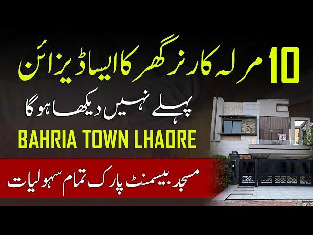 10 Marla Corner House With Basement For Sale in Bahria Town Lahore Complete Visit October 2024