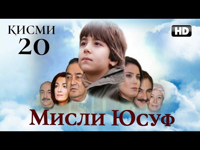 МИСЛИ ЮСУФ КИСМИ 20 HD