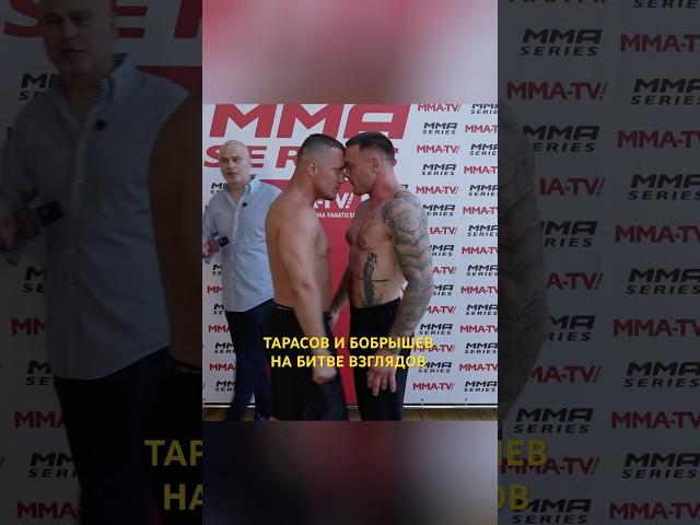 ТАРАСОВ и БОБРЫШЕВ снова зацепились перед боем #ММАСерия90