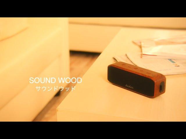 dadaz / SOUND WOOD〈ポータブル防水スピーカー〉