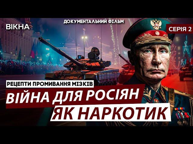 Як підсадити НАРОД на ГОЛКУ ВІЙНИ — інструкція від ПУТІНА ️ РЕЦЕПТИ ПРОМИВАННЯ МІЗКІВ