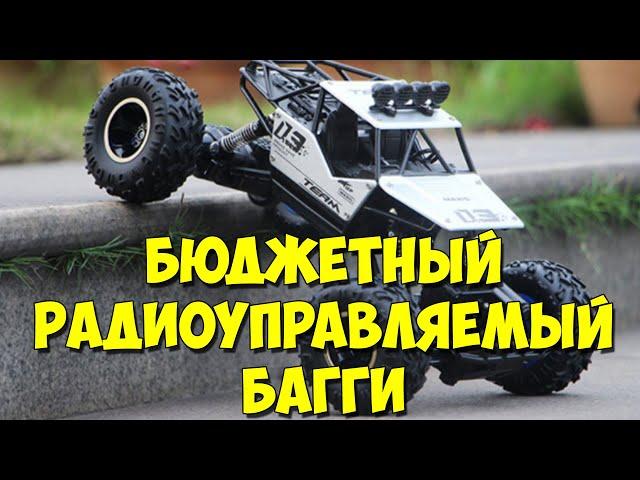 RC car Buggy 4WD with Aliexpress. Four-wheel drive.