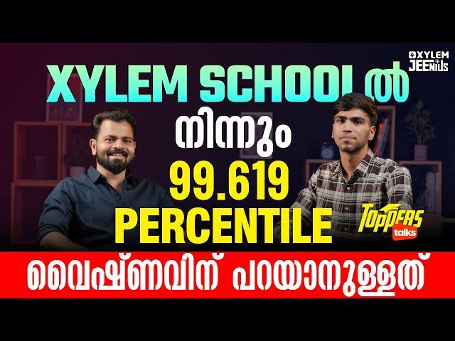 XYLEM SCHOOL ൽ നിന്നും 99.619 Percentile വൈഷ്ണവിന് പറയാനുള്ളത് | Xylem NEST