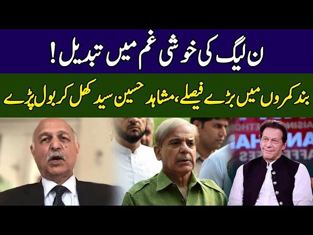 Mushahid Hussain Syed Gives Shocking News | Ground Zero | 365 News | EE2P