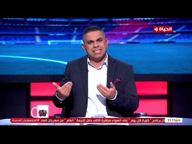 كورة كل يوم | مع كريم شحاتة | 23 يونيو 2024 - الحلقة الكاملة