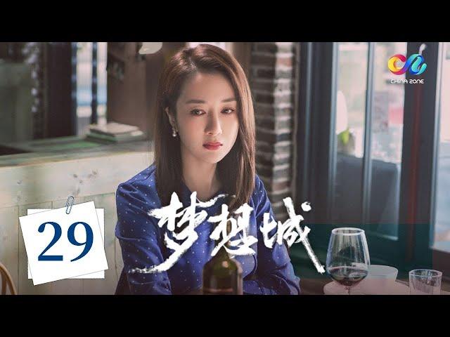 Dream City EP29 | Wang Zijian returns to HB Company🫢