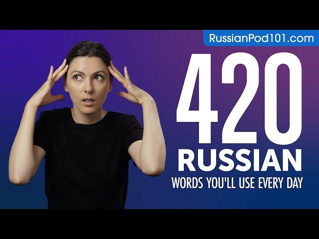 420 Russian Words You'll Use Every Day - Basic Vocabulary #82