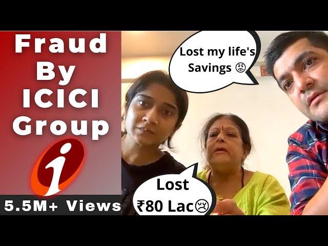 Fraud by ICICI Group  | Family lost their INR 80 Lac! | ICICI Bank | 