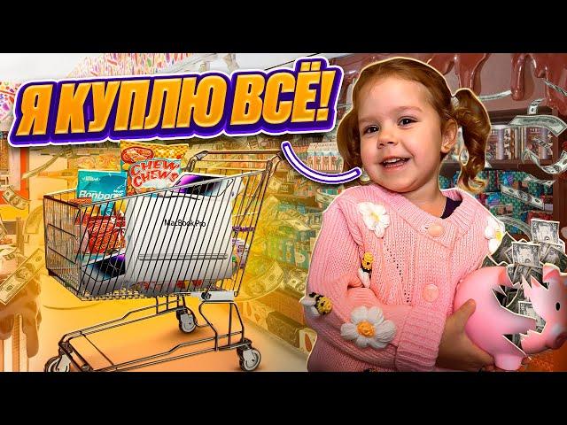 НИКА РАЗБИЛА СВОЮ КОПИЛКУ и СКУПИЛА ВЕСЬ МАГАЗИН!