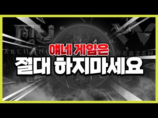 사기꾼이 된 추억의 게임