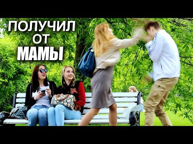 ПИКАП c МАМОЙ / ОНА МЕНЯ БЬЁТ!