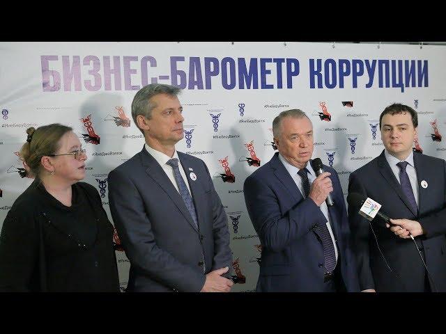 "БизнесВектор": Всероссийская акция, приуроченная к Международному дню борьбы с коррупцией