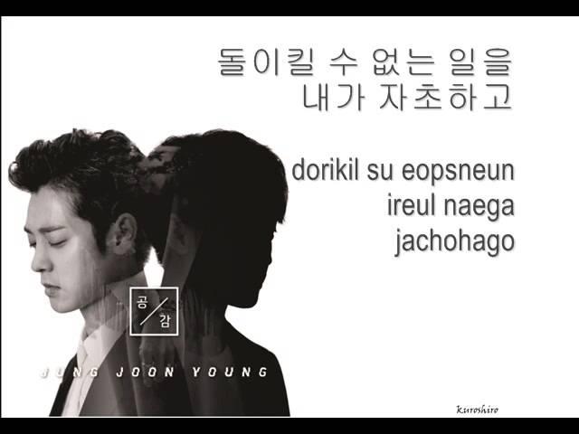 Lyrics Sympathy (공감) - Jung Joon Young (정준영) (Feat. Seo Yeong Eun (서영은)) [HAN/ROM/ENG]