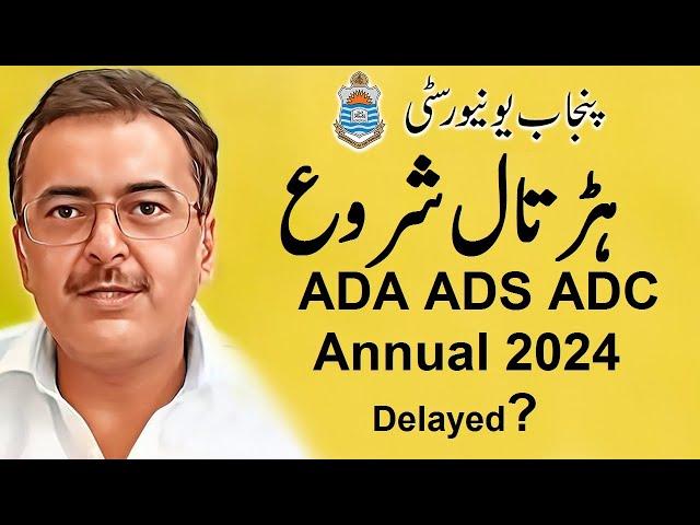 Punjab University ADA ADS ADC BA Bsc Annual 2024 exams | PU Annual 2024 Exams Schedule