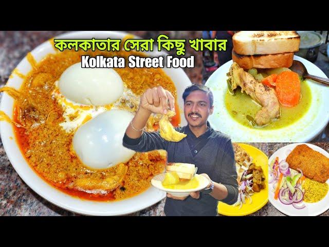 Kolkata Famous Street Food | Dacres Lane এ Chitto Babur Dokan সত্যিই ভালো? Chicken Bharta Fish Fry