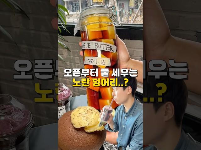 아니 노란덩어리 뭐지??#용산맛집 #카페추천 #용산카페 #디저트맛집