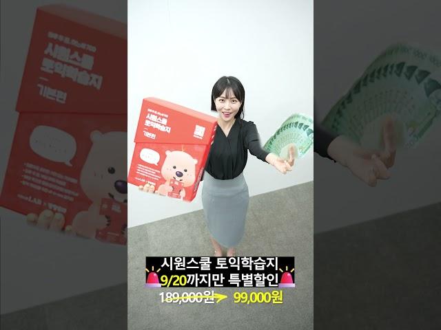 토익학습지X잔망루피 마지막 할인특가임ㅠ
