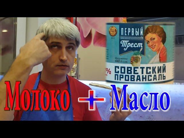 Майонез ОБАЛДЕННЫЙ!!! Может провансаль? Крем майонез! Без яиц.