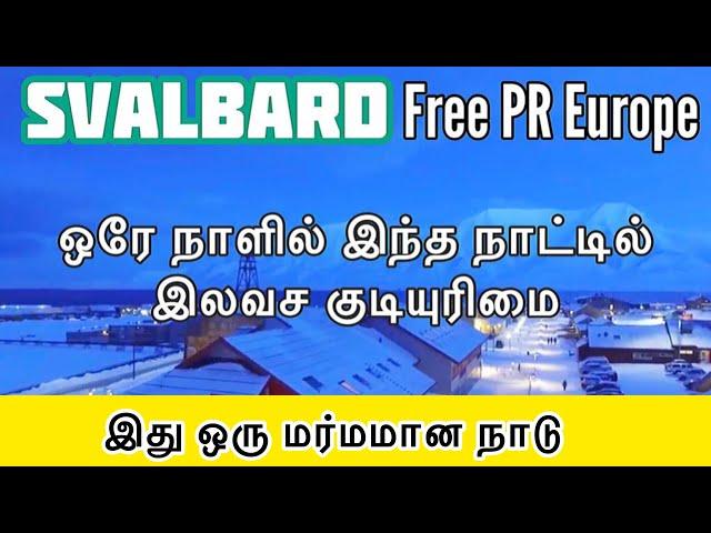 இந்த தீவில் வாழ்வதற்கும் வேலைசெய்வதற்கும் விசா தேவையில்லை-இலவச குடியுரிமைநாடு svalbard tamil #Norway