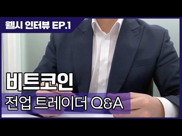 단 한번이라도 전업투자자를 꿈꿔보셨다면 클릭하세요 EP.1