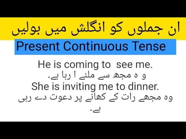 English sentences with Urdu translation|Present Continuous Tense