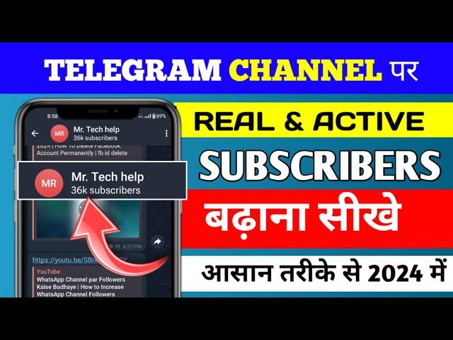 Telegram channel pe subscribers kaise badhaye | How to add unlimited telegram channel subscribers