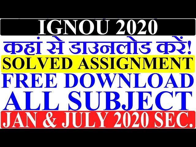 How to Download IGNOU Solved Assignment | ignou solved assignment 2020 |IGNOU Solved Assignment Free