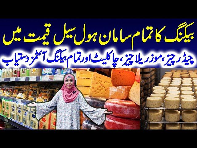 Wholesale Baking Items Karachi - Mozzarella Cheddar Cheese in cheap price - cheap baking items.