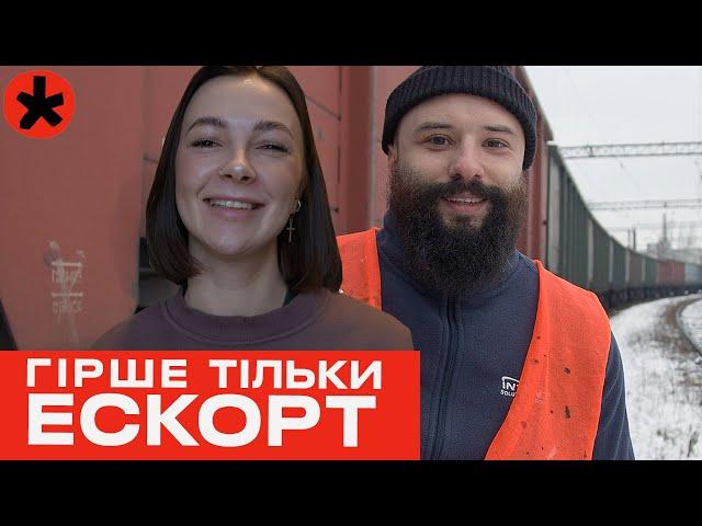 ТОЙ ХТО СТУКАЄ ПО КОЛЕСАМ ПОТЯГУ - репортаж каналу ГОРОБИНА