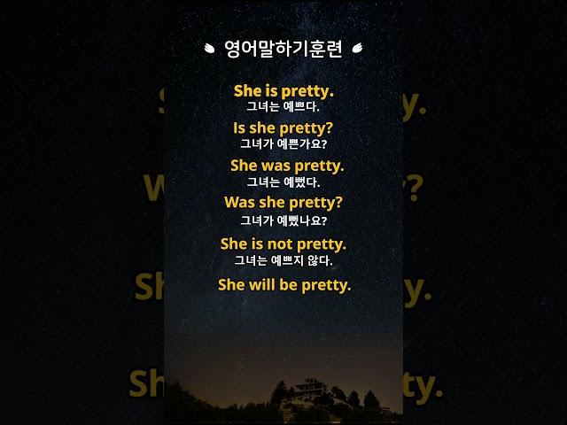 [영어말하기훈련]#6.이거모르면 영어로 말이 안나와요! ㅣ왕초보 기초영어회화