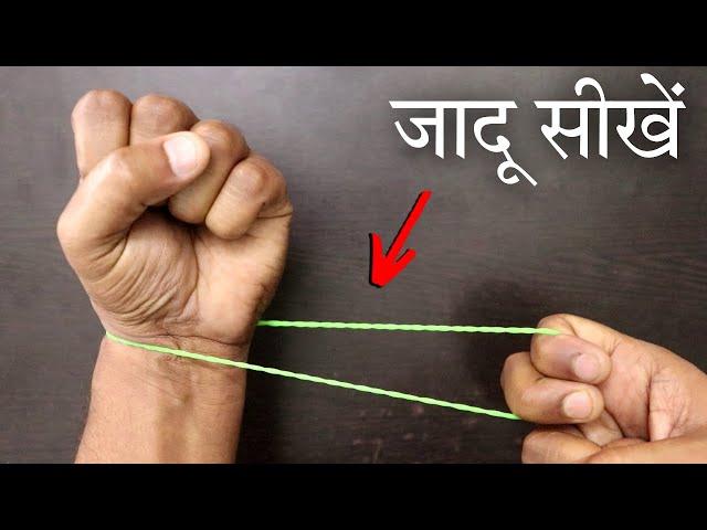 रबर हाथ के आर-पार  Rubber Magic Trick Revealed | Hindi Magic Tricks 2.0