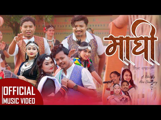 Maghi (माघी) - Ganesh, Simant, Samikshya, Niru || Ft. Bir Chaudhary, Biru, Samu || Latest Tharu Song